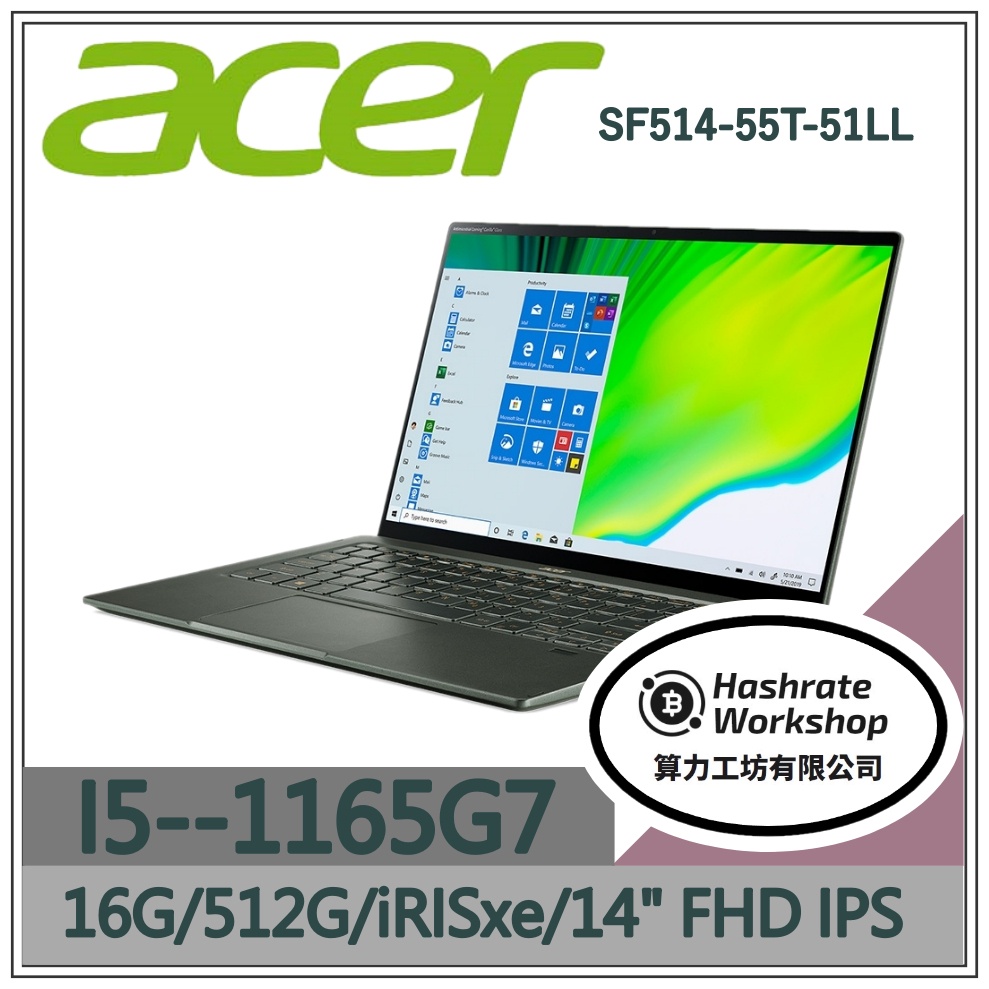 【算力工坊】I5/16G 文書 筆電 14吋 效能 輕薄 觸控 宏碁acer SF514-55T-51LL