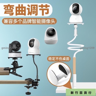 🎉熱銷款🎉萬向頭雲臺 智慧監控攝像頭支架適用小米雲臺版360海康螢石米家2K/pro嬰兒看護器床頭夾式固定軟管智慧家