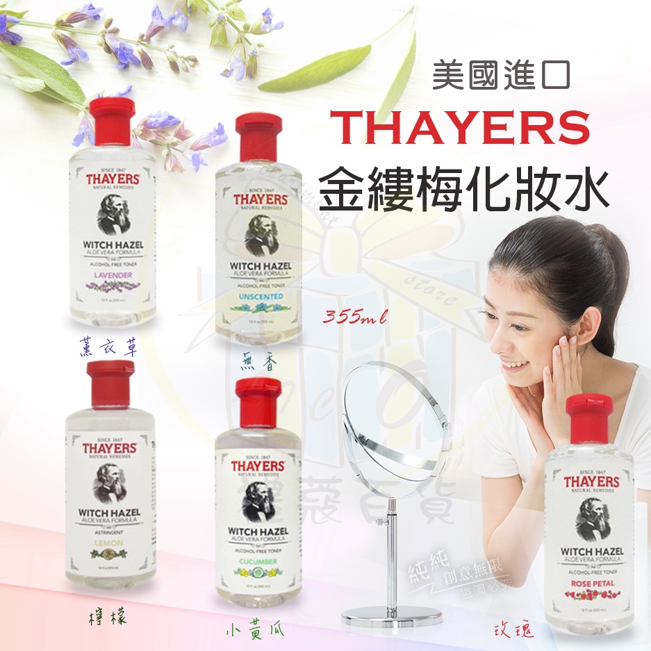 EY.-禮蔻百貨-美國進口 Thayers 金縷梅化妝水355ml