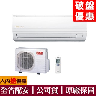 【財多多電器】SANLUX三洋 12-13坪 變頻單冷分離式冷氣 SAC-72V7/SAE-72V7 全省配送