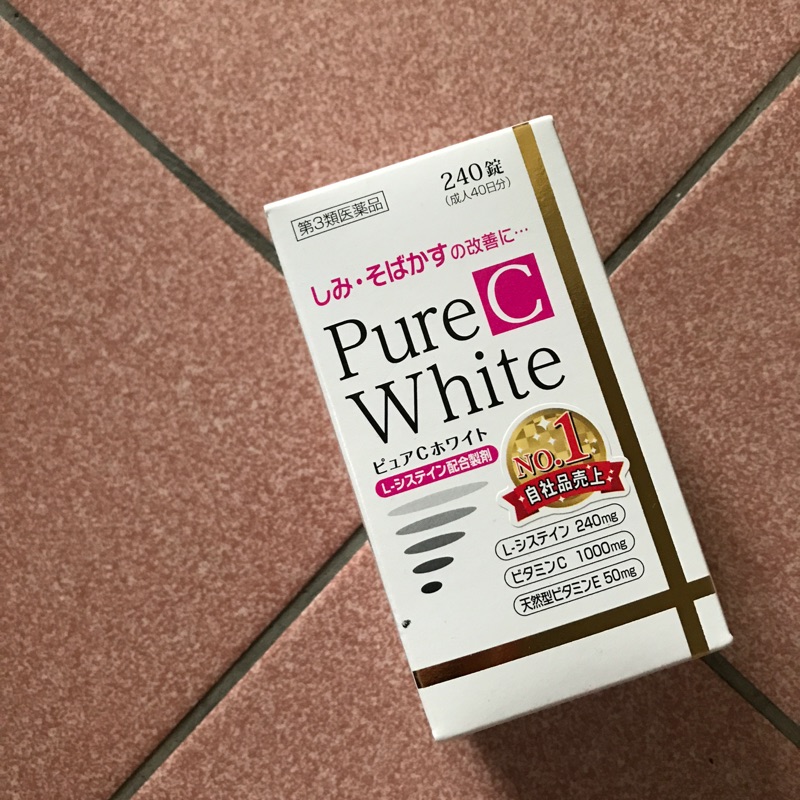 Pure white 日本帶回 全新240錠 美白錠