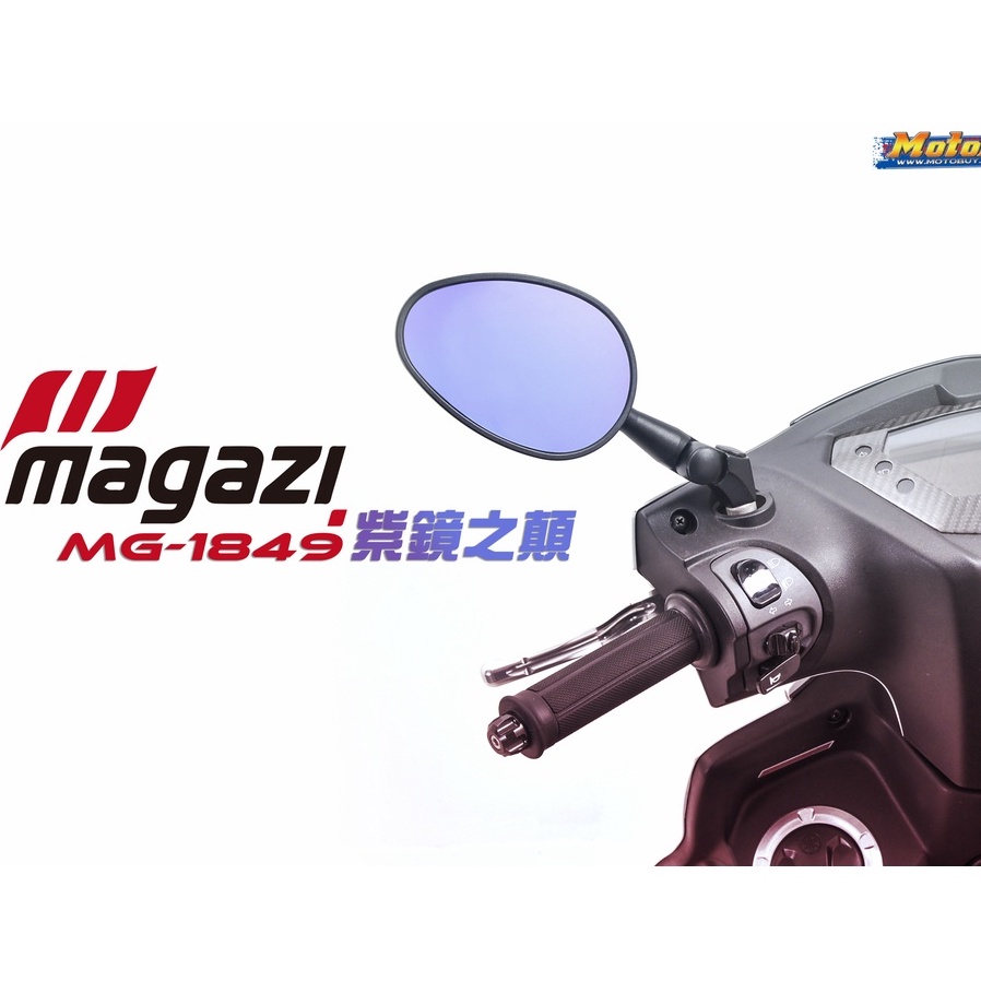 magazi MG 1849 可折 短版 紫鏡 後照鏡 後視鏡 貝殼鏡 勁戰 BWS 雷霆S KRV DRG JETS