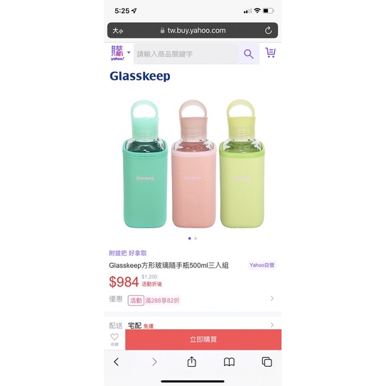 （全新）glasskeep 方形玻璃500ml隨手瓶（一組三入）玻璃水壺 隔熱水壺