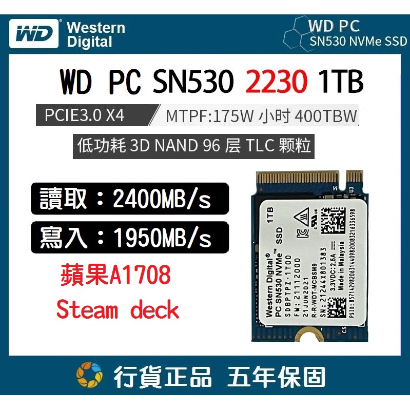 【現貨】 WD SN530 1TB M.2 PCIe SSD 2230 NVMe 硬碟 A1708 Steam deck