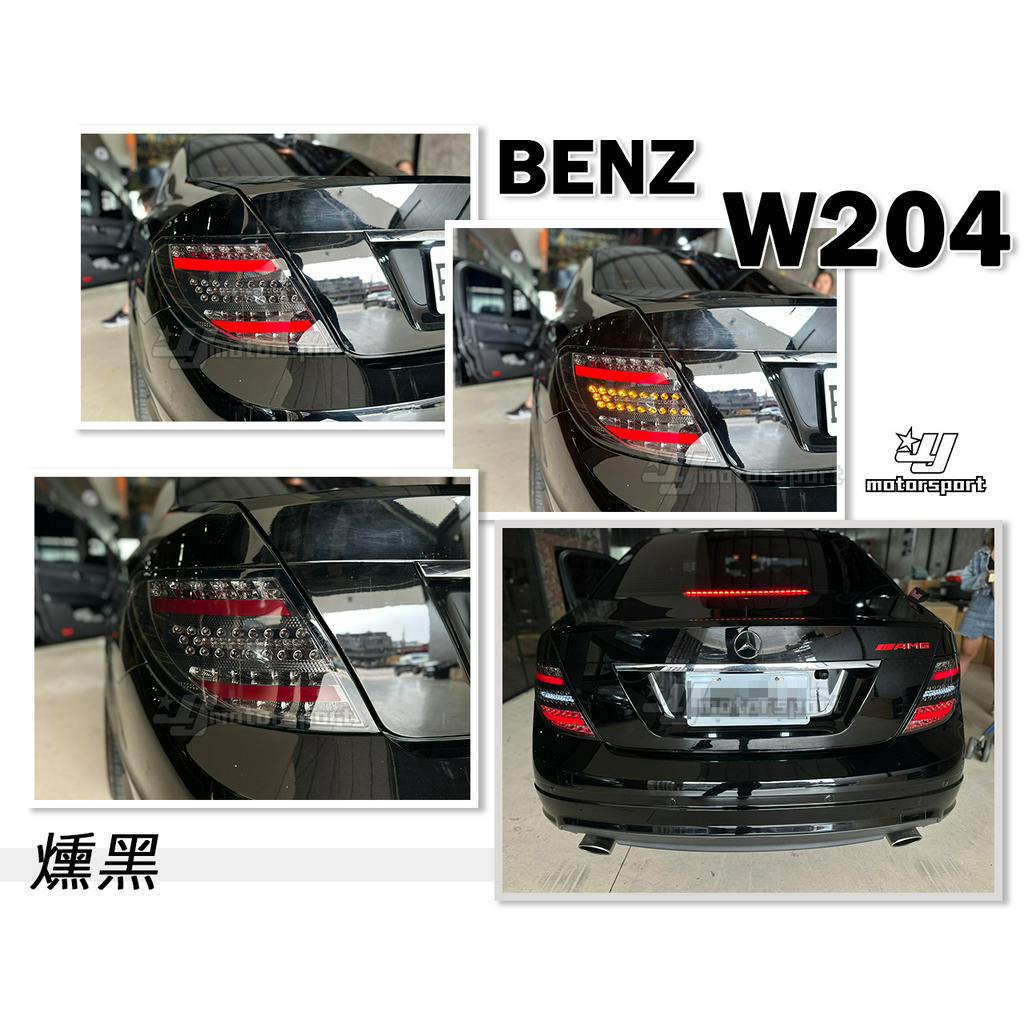 小傑車燈精品-全新 BENZ 賓士 W204 C300 C250 08 09 10 類12年 燻黑全LED光柱後燈 尾燈