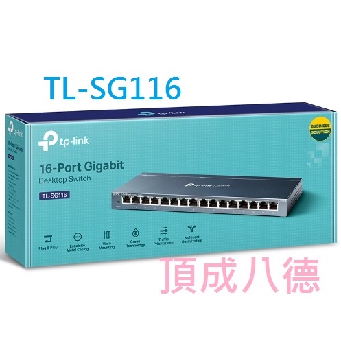 TP-Link TL-SG116 16埠 Gigabit 桌上型交換器