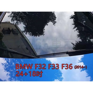 BMW F32 F33 F36 (2014~2020/11) 24+18吋 雨刷 原廠對應雨刷 專車專用 YACON
