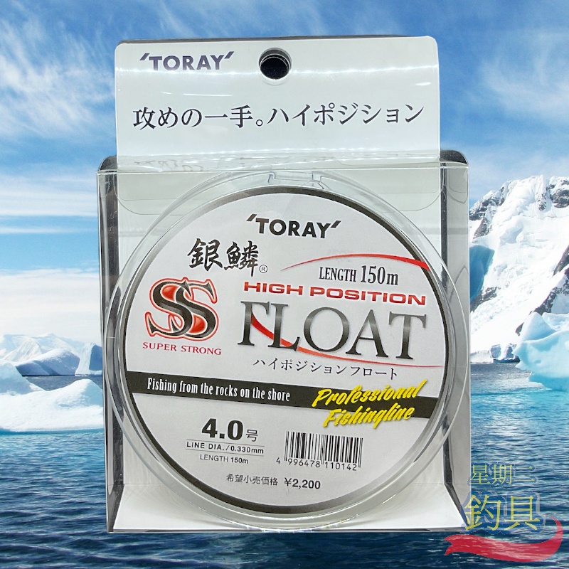 星期二釣具《TORAY》銀鱗SS FLOAT - 150M 白色 浮水線 尼龍線 磯釣母線