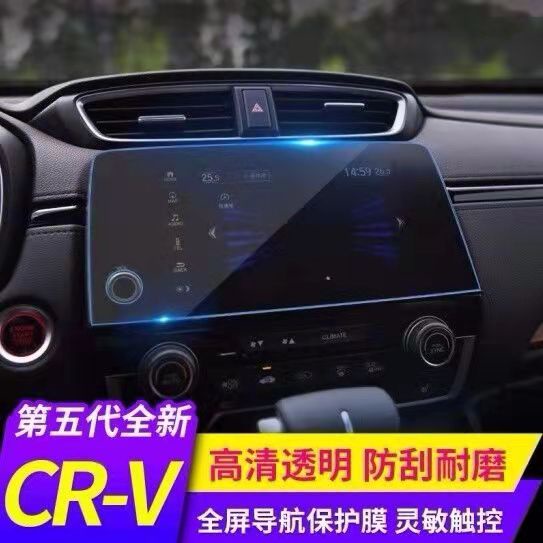 CRV5 CRV5.5 專用  抗藍光 玻璃貼 螢幕保護貼 9H 鋼化膜 配件 HONDA CRV 5代 5.5代