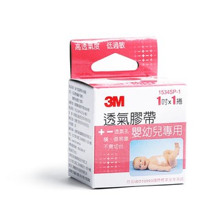 3M 嬰幼兒專用透氣膠帶 1吋(2.5x914公分)x(1捲入/2捲入)【醫康生活家】