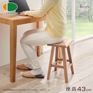 結束營業庫存出清｜最後10組｜日本大丸DAIMARU｜BRUNO布魯諾橡木方形43凳子｜售價4980特價2980