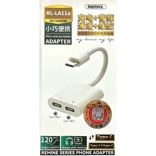 TypeC手機轉接器 TypeC手機充電聽歌轉接線！TypeC轉接器 轉接線 轉接頭 手機充電耳機聽歌 充電線 耳機線