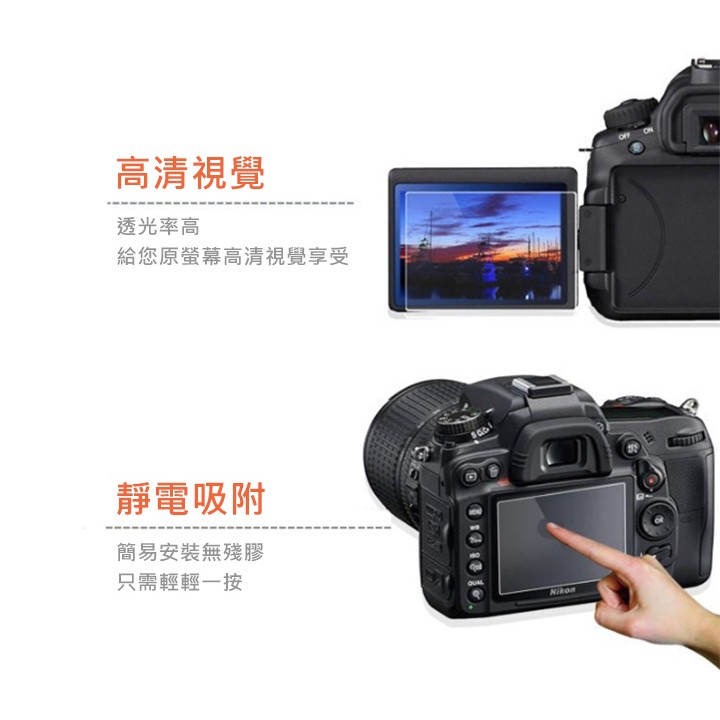 特價 相機螢幕保護貼 Qii Nikon D3200/D3300/D3400 螢幕玻璃貼 兩片裝 相機保護貼