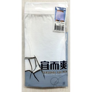 ◎純棉家族◎3X.4X少量到貨三槍牌宜而爽《男士羅紋棉四角內褲》平口褲~經典~柔軟~服貼~水藍包裝非大賣場B品