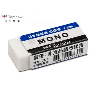 TOMBOW蜻蜓 E-30N 橡皮擦(小)