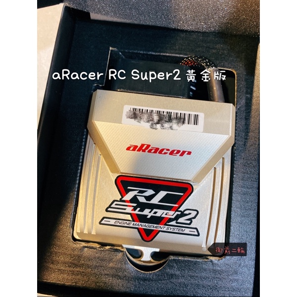 御前二輪機車精品✨aRacer 艾銳斯 RCSUPER2 全取代噴射電腦 黃金版 含藍芽 Blink 勁戰六代 全車系✨