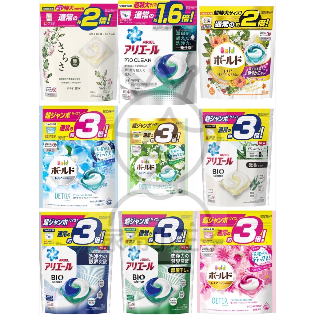 【領卷享優惠】日本 P&amp;G 寶僑 ARIEL 3D 4D 洗衣球 洗衣膠球 補充包 44入 60入 76入 85入