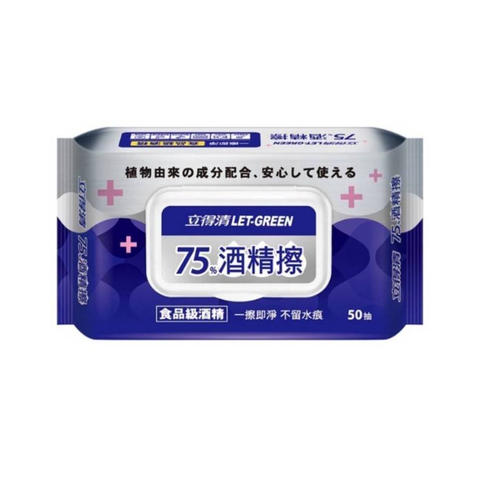 立得清 酒精擦 75%食品級酒精擦 酒精擦拭布 濕紙巾抗菌 防疫隨身包 清潔抗菌 食品級酒精