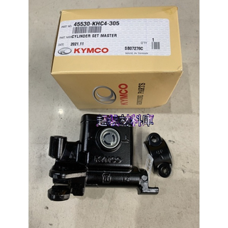 光陽原廠JR100 4U得意100 DIO 迪奧50 恰恰50 勾引 迪迪50 煞車油缸/主缸