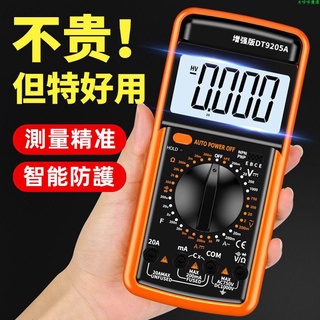 三用電表/萬用電錶/液晶顯示/電壓表/電壓測量表/電容計~數字萬用表DT9205A高精度電子數顯萬能表電工維修萬用電表