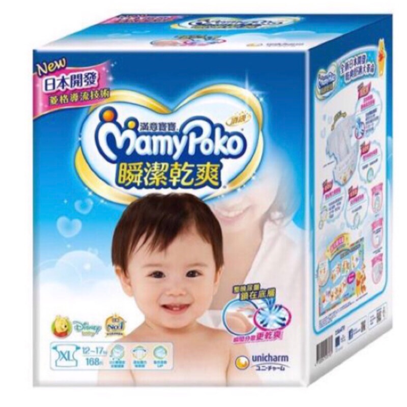 滿意寶寶尿布一箱 那裏買最便宜與商品比價 2021年11月 飛比價格