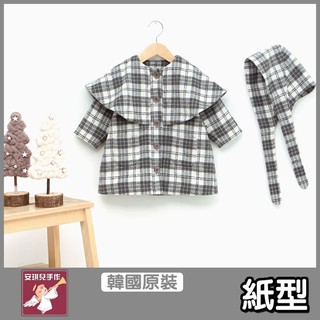 【安琪兒手作】韓國原裝1:1紙型 帥氣英倫風外套 P1170