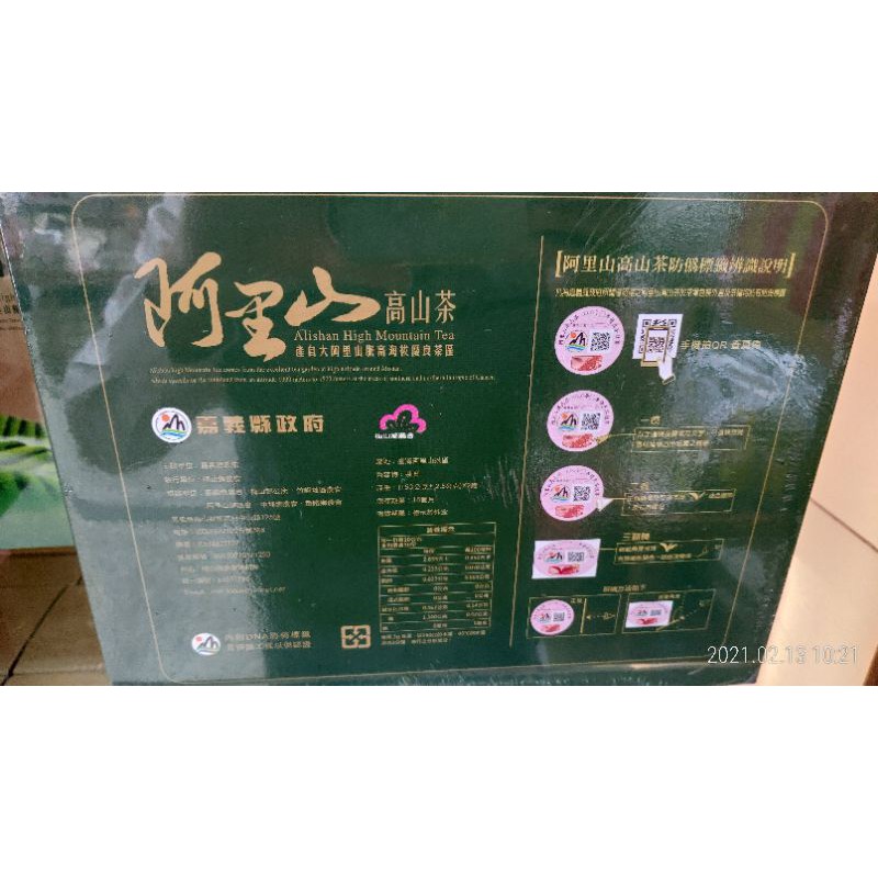 梅山農會比賽茶烏龍茶金質獎一斤（150g×2罐×2盒）代購