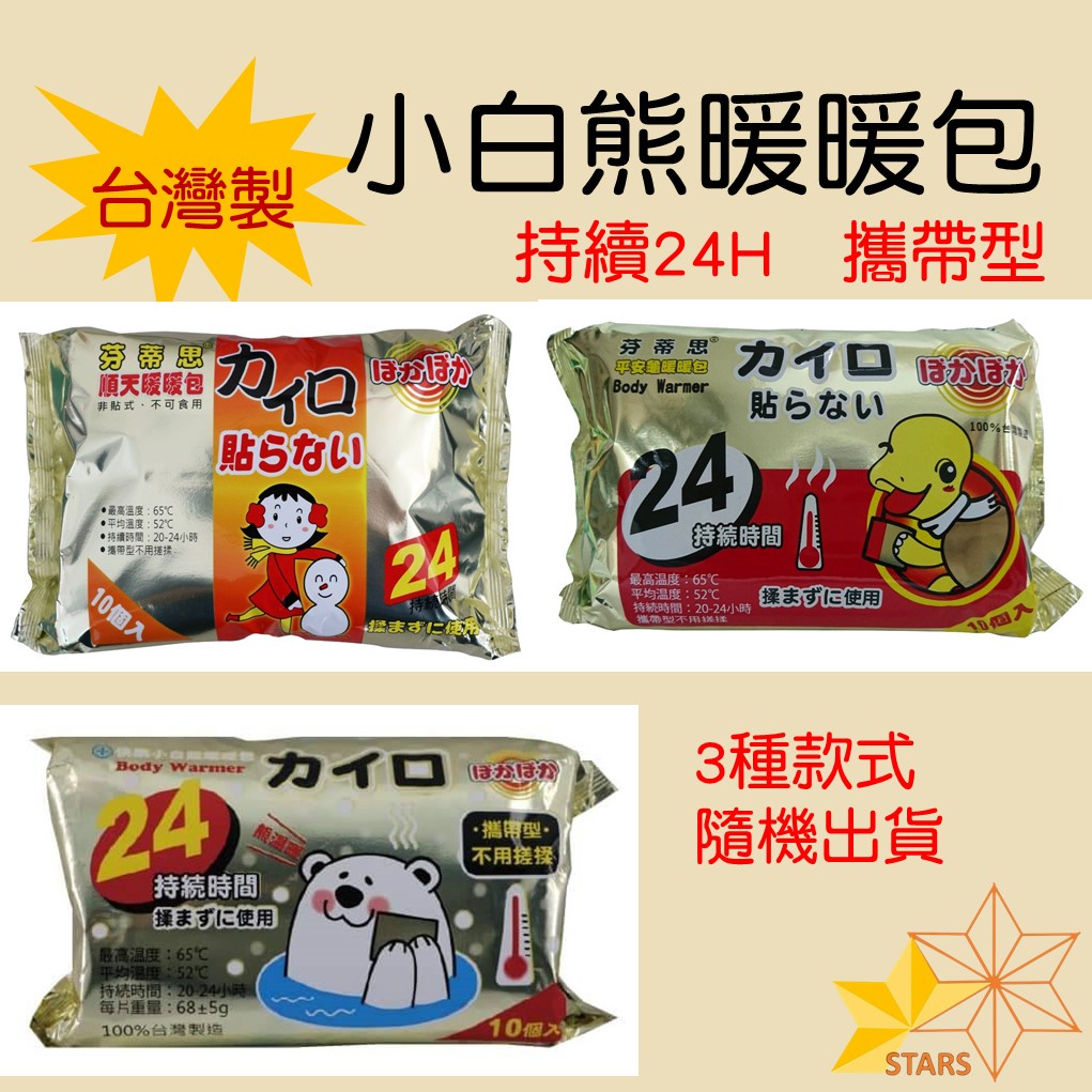 芬蒂思暖暖包的價格推薦 2021年12月 比價比個夠biggo