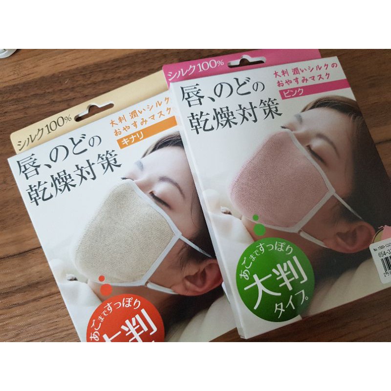 日本進口 Alphax 睡眠 保濕 純蠶絲口罩