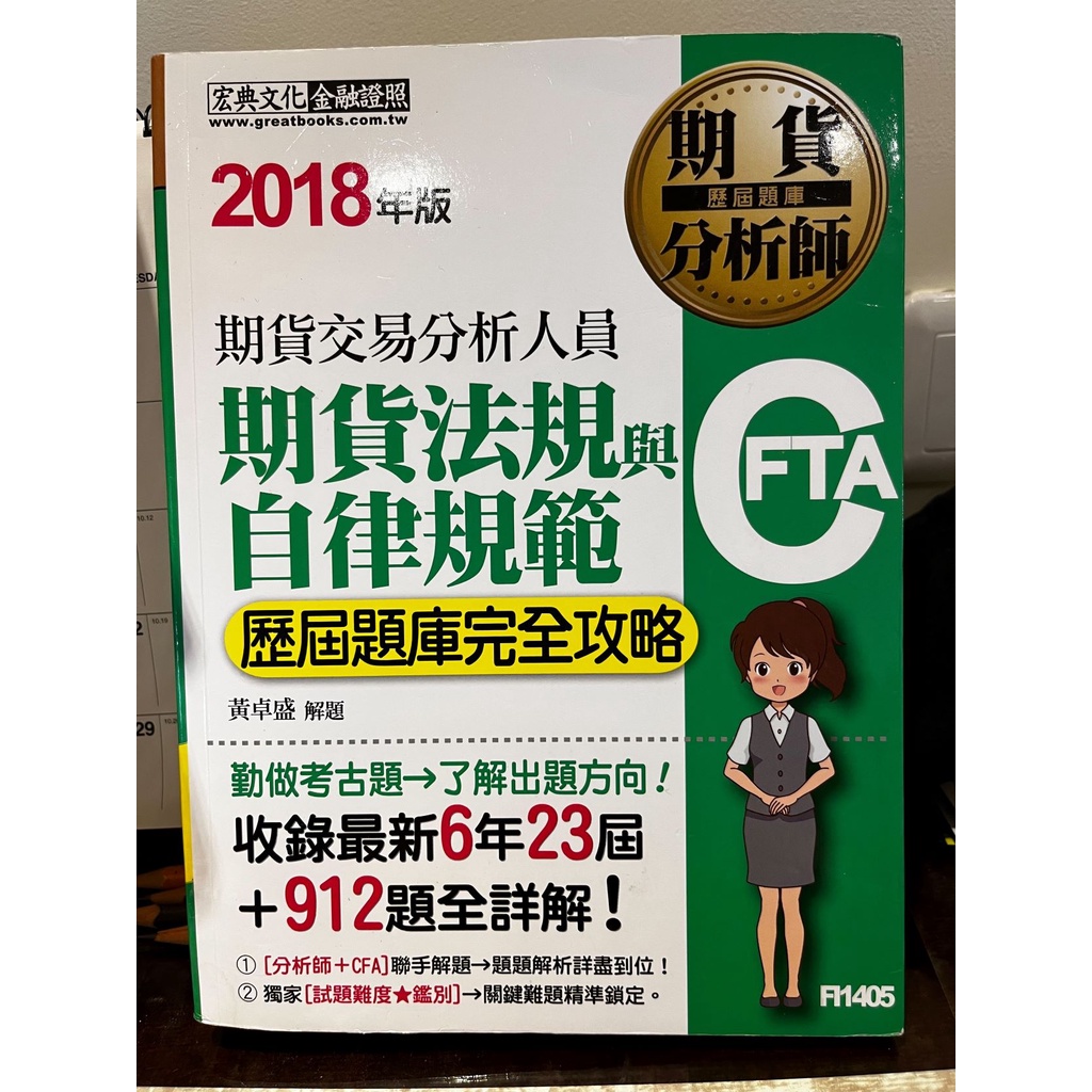期貨交易分析人員的價格推薦- 2026年1月| 比價比個夠BigGo
