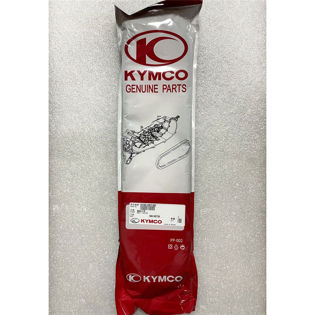   KYMCO 光陽原廠 刺激/XCITING 250 皮帶/驅動皮帶 料號23100-LDF2-900