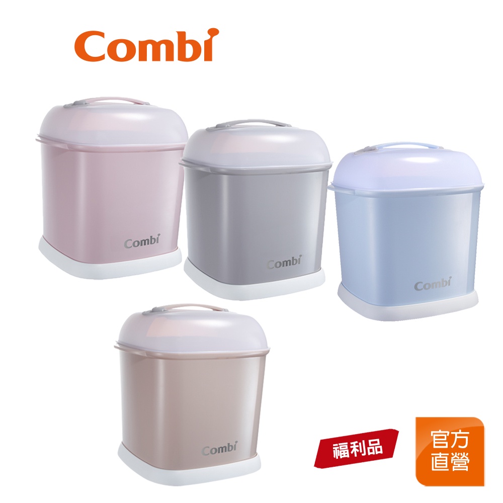 【Combi】(原廠福利品) Pro 360 奶瓶保管箱｜不含底座主機