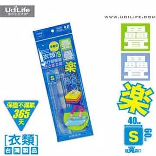 U-diLife 疊疊樂 衣類旅行 壓縮袋(S) 手捲式 衣物 衣被 真空 壓縮袋