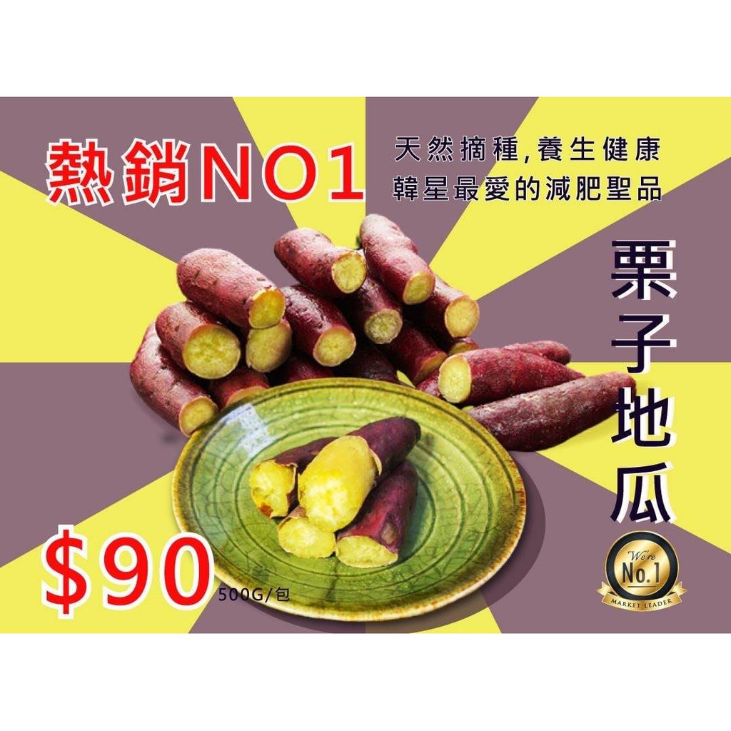 現貨栗香地瓜500g 冷凍地瓜冰心地瓜栗子地瓜烤番薯冰心番薯番薯點心炭烤地瓜冷凍食品批發價 蝦皮購物