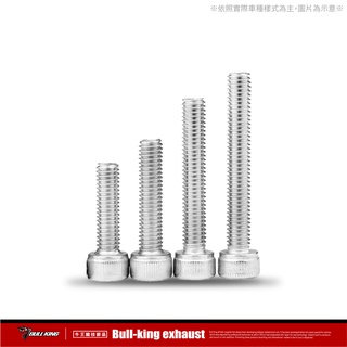 🦬Bull-King牛王 - BX7/BK999專用束環螺絲 ✨
