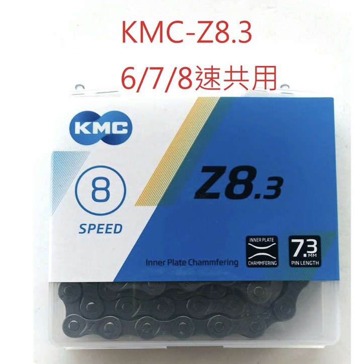 -樂雅工坊-KMC Z8.3 6/7/8速鏈條116目 1/2"*3/32"(附快扣)