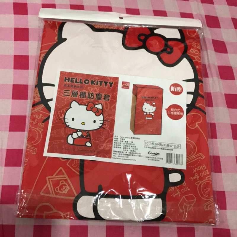 Hello Kitty三層櫃防塵套