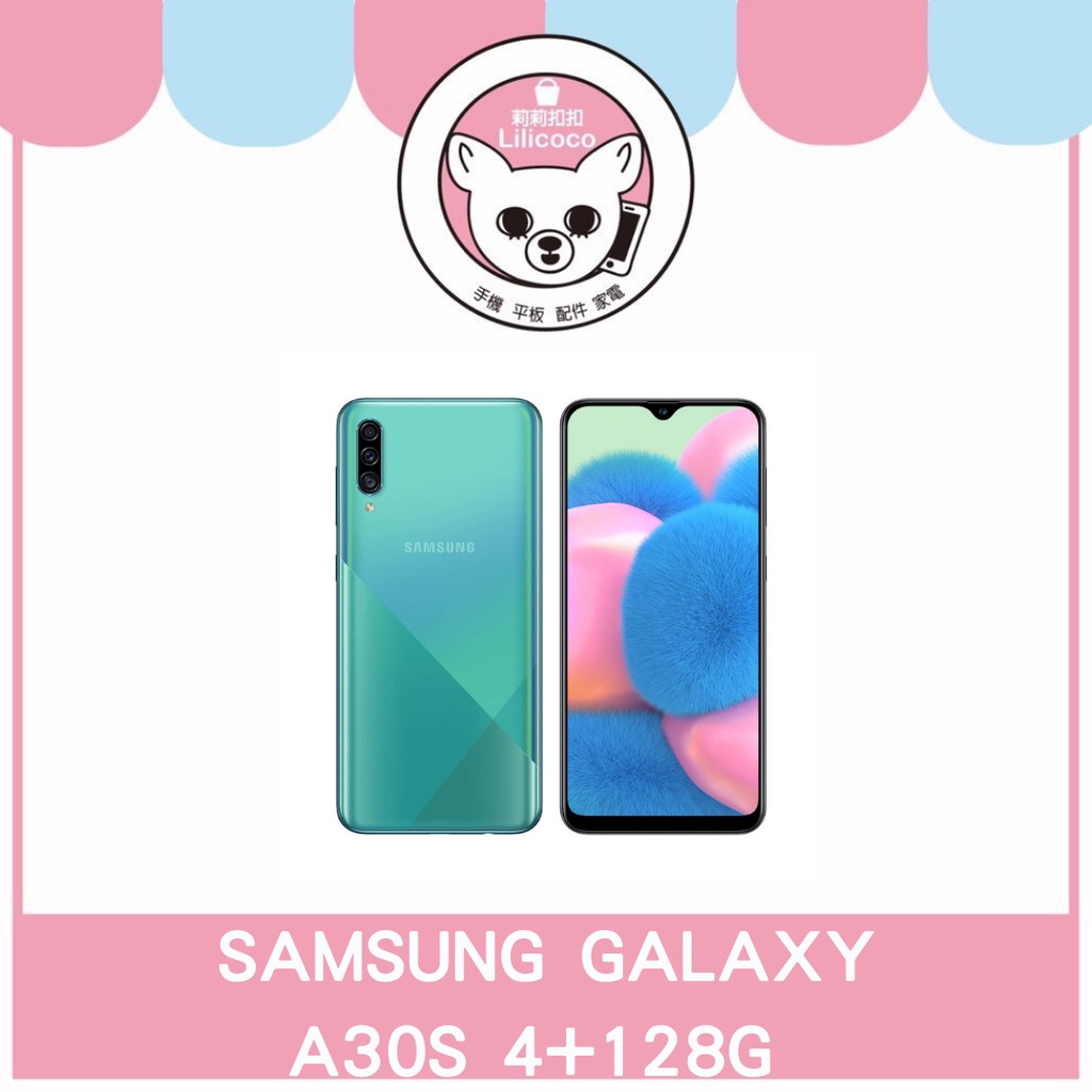 門市展示機出清 SAMSUNG GALAXY A30S 4+128G 綠色