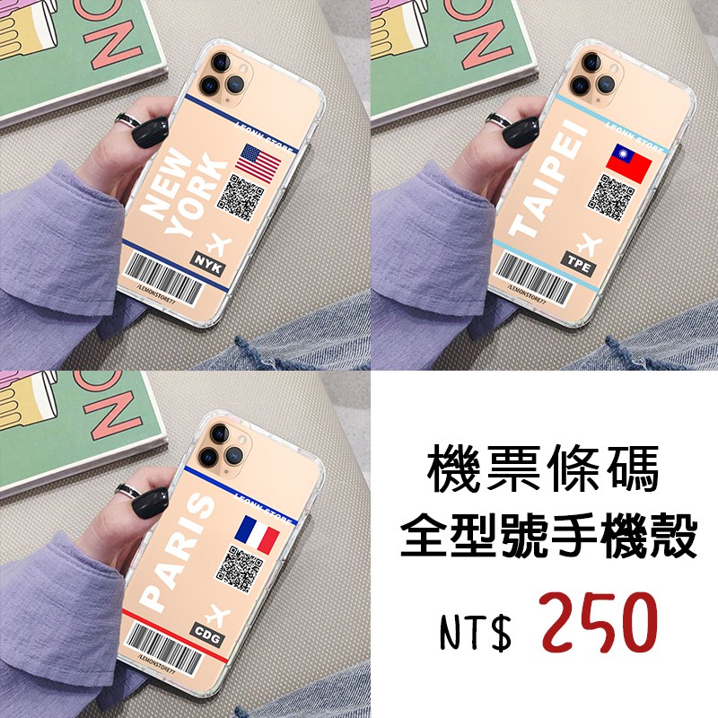 【台灣現貨】小米 小米12 小米11 小米10T 紅米NOTE11 紅米9T 紅米9 條碼 文青 機票 手機殼