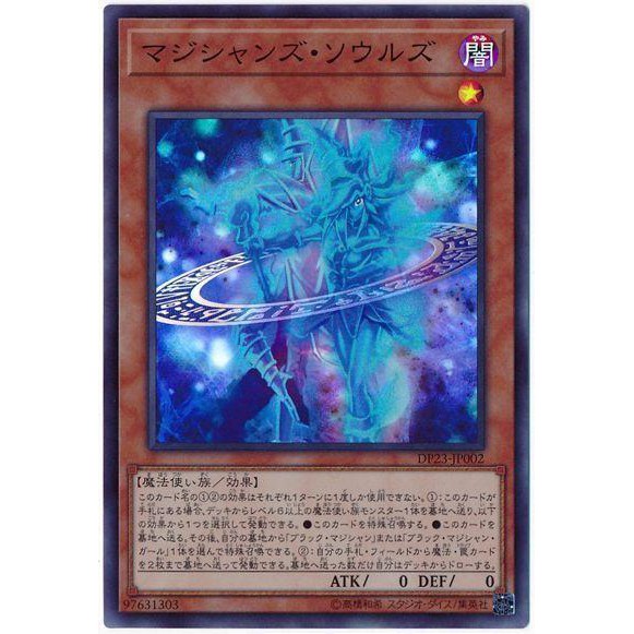 「開闢工作室」 遊戲王  DP23-JP002 魔導師雙魂