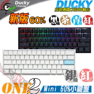 Ducky創傑one2 燕尾服機械式鍵盤 有線 櫻桃軸 一年保固 鍵盤 原價屋 蝦皮購物
