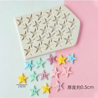 星星26大寫英文字母翻糖矽膠模具/液態3D矽膠模/DIY巧克力矽膠模/幹佩斯造型模/烘焙裝飾模具