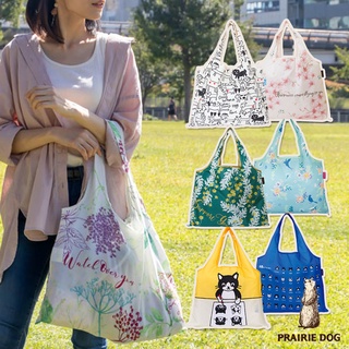 日本 Prairie Dog 設計包/環保袋/購物袋/手提袋