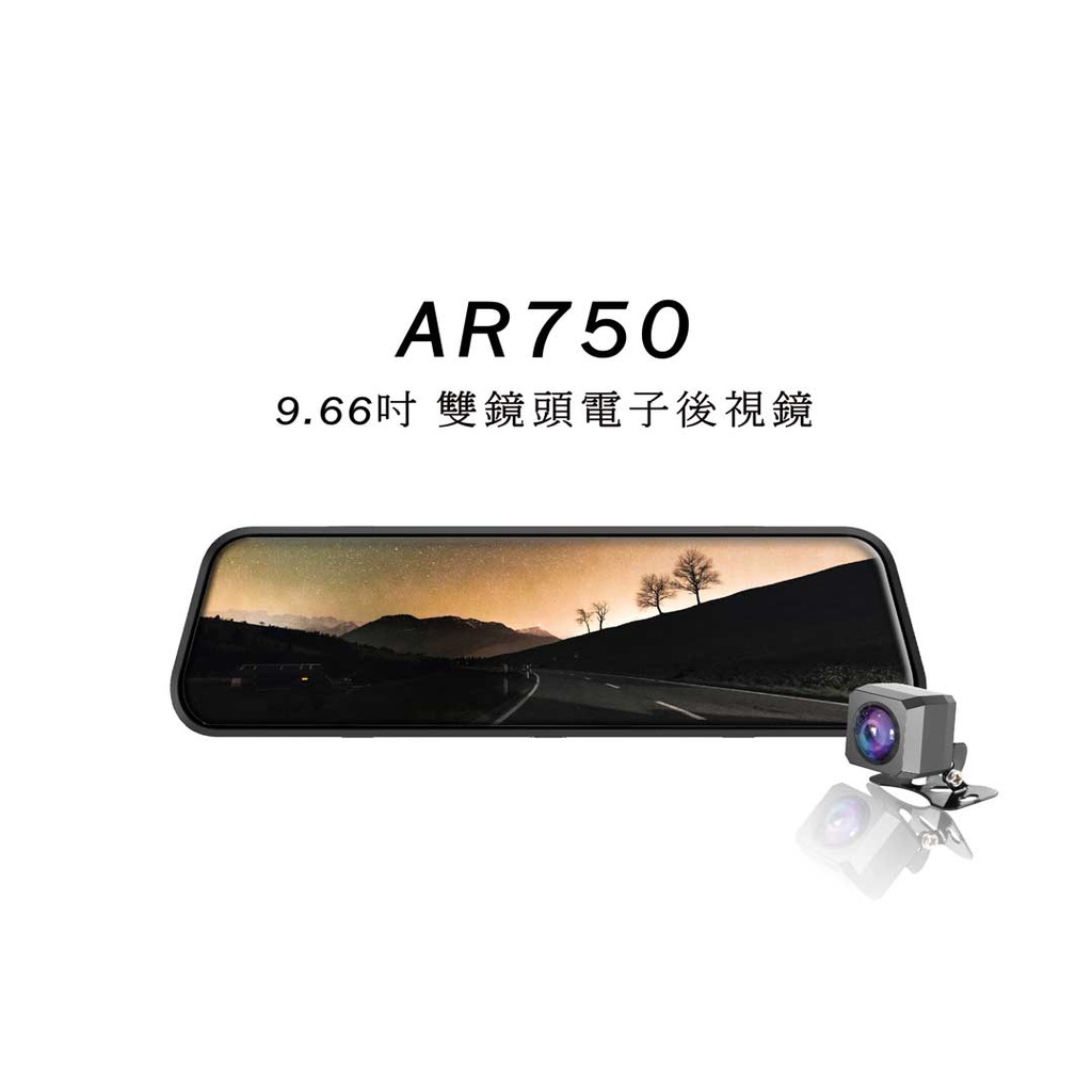 【現貨/贈128G+安裝】【X-Guarder AR750】前後鏡頭1080P TS碼流+倒車顯影+GPS測速 行車紀錄