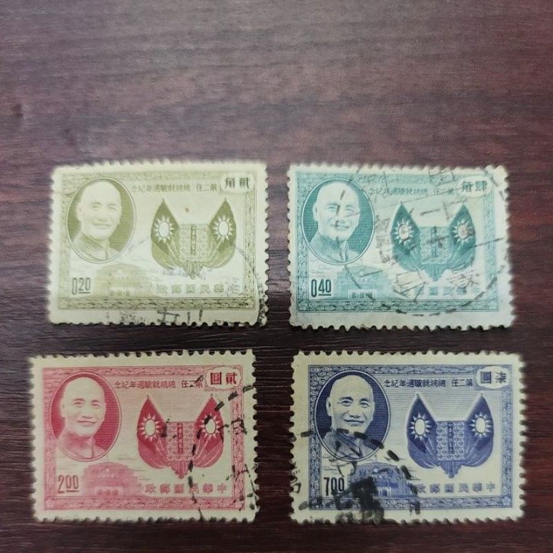 臺灣郵票~舊票-紀42蔣總統二任就職週年紀念-銷戳票4全1套