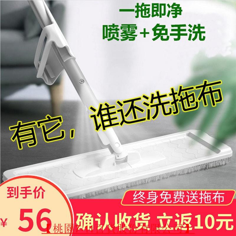 桃園7 11 百家凈自噴水拖把家用一拖凈免手洗懶人大號拖布拖地神器干濕兩用 蝦皮購物