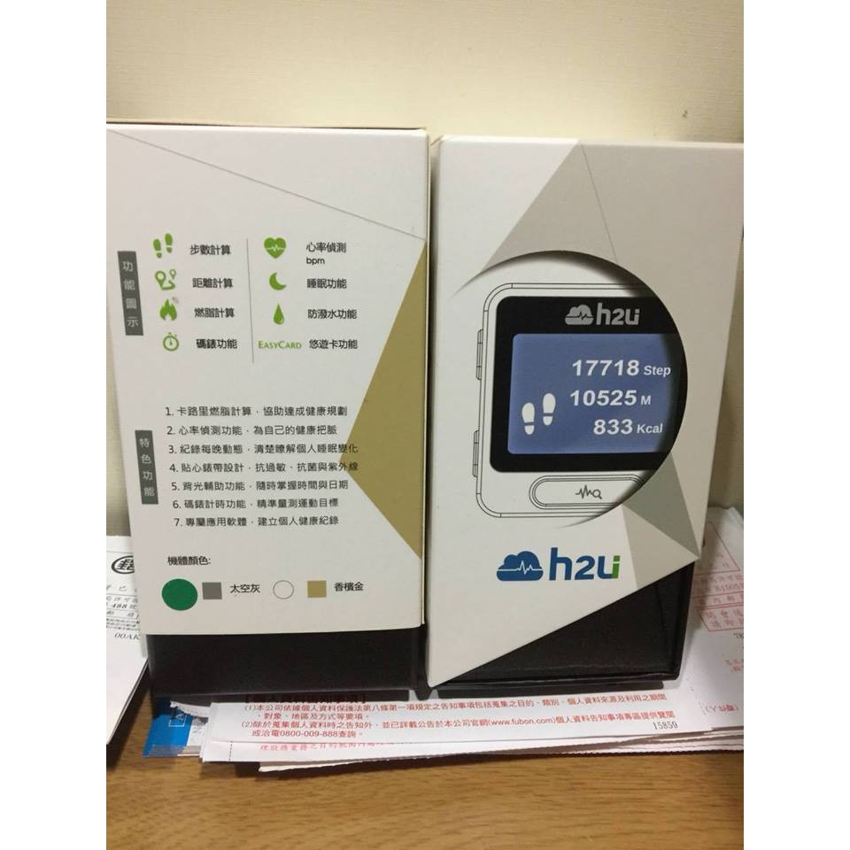 鴻海H2U smart watch 智慧手錶