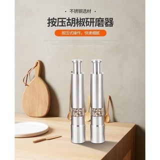 ***不鏽鋼手動按壓胡椒研磨器*** (現貨)