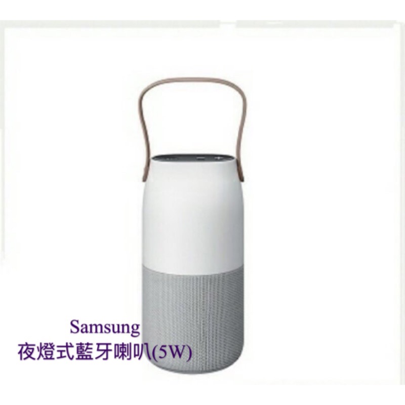 Samsung 夜燈式藍牙喇叭(5W)
