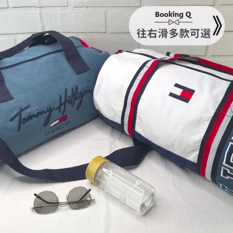 Tommy Hilfiger /現貨/ 單寧 牛仔 大容量 旅行袋 行李袋 手提袋 側背包 健身包